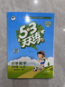文軒【全新上市】2026版53天天練一二三四五六年級下上冊人教北師蘇教西師外研北京版語(yǔ)文數學(xué)英語(yǔ)教材同步隨堂練習冊曲一線(xiàn)5.3同步訓練人教版五三天天練5+3 語(yǔ)文【人教版】+數學(xué)【人教版】 二年級下冊 曬單實(shí)拍圖