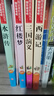 快樂(lè )讀書(shū)吧五年級下冊 新老版本封面隨機發(fā)貨（共4冊四大名著(zhù) 紅樓夢(mèng) 西游記 水滸傳 三國演義 贈考點(diǎn) 曬單實(shí)拍圖