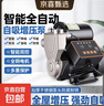 德力西同款全自動(dòng)增壓泵不銹鋼自吸泵熱水器自來(lái)水熱水器加壓水泵 600W不銹鋼自吸泵【數顯防凍-智能啟?！?曬單實(shí)拍圖