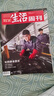 每月包郵 三聯(lián)生活周刊雜志 2026年4月起訂閱 1年52期 每月快遞1次 時(shí)政熱點(diǎn)新聞報道 雜志鋪 一種生活態(tài)度 每期主題鮮明 深入探討當下熱點(diǎn)話(huà)題 報道社會(huì )熱點(diǎn) 傳播新聞資訊 曬單實(shí)拍圖
