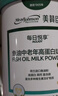 美贊臣（MeadJohnson）每日悅享成人奶粉魚(yú)油中老年高鈣高蛋白奶粉禮品700g 曬單實(shí)拍圖