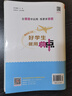 2026春典中點(diǎn)一二三四五六年級上下冊語(yǔ)文數學(xué)英語(yǔ)蘇教版北師人教版 三年級下冊（26春） 數學(xué)人教版 曬單實(shí)拍圖