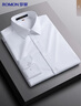 羅蒙長(cháng)袖襯衫男士純色商務(wù)休閑職業(yè)正裝工裝外套白襯衣男裝 白色 42  曬單實(shí)拍圖