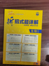 2026高考必刷卷 42套 生物 山東專(zhuān)用 理想樹(shù)高考真題卷 高三模擬卷金考卷 曬單實(shí)拍圖