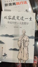 全套3冊人生沒(méi)有什么不可放下+從容淡定過(guò)一生+人生一定要懂斷舍離弘一法師李叔同傳一生徹悟的人生書(shū)籍 曬單實(shí)拍圖