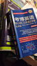 博士研究生入學(xué)考試輔導用書(shū) 考博英語(yǔ)核心詞匯33天速記手冊 亂序版 曬單實(shí)拍圖