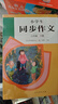 人教版小學(xué)生同步作文 六年級下冊 緊扣課本單元設置 知名專(zhuān)家全面立體指導 曬單實(shí)拍圖