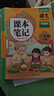 【時(shí)光學(xué)】2026春新版語(yǔ)文數學(xué)英語(yǔ)課本筆記三年級下冊贈培優(yōu)訓練 小學(xué)生課堂筆記人教版同步教材學(xué)霸隨堂筆記知識梳理 曬單實(shí)拍圖