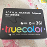 真彩（TRUECOLOR）36色丙烯馬克筆軟頭水彩筆小學(xué)生專(zhuān)用可疊色無(wú)毒可水洗兒童美術(shù)彩色涂鴉筆畫(huà)畫(huà)筆涂鴉DIY水筆T11 曬單實(shí)拍圖