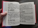實(shí)用對聯(lián)詞典 全新版 圖書(shū) 曬單實(shí)拍圖
