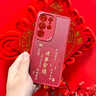 夢(mèng)想可嘉【國風(fēng)款】適用三星s25ultra手機殼 s25ultra保護套全包超薄皮紋防摔軟殼新年國潮男女款 中國紅 曬單實(shí)拍圖