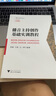 播音主持創(chuàng)作基礎(chǔ)實(shí)訓(xùn)教程 曬單實(shí)拍圖