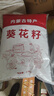 糖芝麻桃酥山藥酥糖尿人專(zhuān)用食品零食無(wú)加蔗糖中老年人高血代早餐 鐵棍山藥桃酥餅干 整箱5斤批發(fā)中2500克 曬單實(shí)拍圖