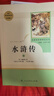 九年級必讀名著(zhù) 人教版 水滸傳 艾青詩(shī)選 儒林外史簡(jiǎn)愛(ài) 人民教育出版社和初三必讀課外書(shū)目初中生讀物課外閱讀書(shū)籍必讀正版九年級必讀課外閱讀人民教育出版社為原著(zhù)完整版無(wú)刪減版 艾青詩(shī)選為人民文學(xué)出版社 正 曬單實(shí)拍圖