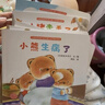 小熊寶寶繪本（新版平裝全15冊）佐佐木洋子 0-3歲幼兒?jiǎn)⒚?嬰兒早教繪本 習慣養成認知書(shū) 新手媽媽育兒寶典 寶寶的第一套繪本！  曬單實(shí)拍圖