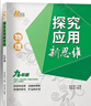 【京東物流-送貨上門(mén)】2026版探究應用新思維初中培優(yōu)新方法七八九年級數學(xué)物理化學(xué)初一初二初三中考人教版黃東坡中學(xué)生專(zhuān)項訓練奧數競賽同步練習冊 【新思維】九年級 物理 初中通用 曬單實(shí)拍圖