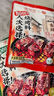 草原紅太陽(yáng)齊齊哈爾燒烤料（原味）100g*1瓶 燒烤料烤肉蘸料原味花生碎干碟 曬單實(shí)拍圖