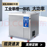 科盟超聲波清洗機工業(yè)大功率五金模具汽配件除油污商用大容量清洗設備 KM-180ST/容量53L/功率900W 曬單實(shí)拍圖