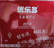 優(yōu)樂(lè )多 乳酸菌飲品 100ml*20瓶 禮盒裝 飲料 益生菌發(fā)酵 兒童零食 曬單實(shí)拍圖