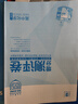 五年高考三年模擬2026高二下學(xué)期五三53選擇性必修二選修二2選擇性必修三選修三3選擇性必修一1五三53高中同步練習高中同步教輔資料曲一線(xiàn)高二 選修二】化學(xué) 人教版（學(xué)段2·2026） 曬單實(shí)拍圖