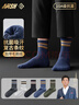 一只魚(yú)襪子男士中筒長(cháng)襪商務(wù)襪10a級抗菌防臭秋冬季棉襪運動(dòng)休閑透氣 曬單實(shí)拍圖
