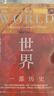 【寄語(yǔ)簽章】理想國譯叢074·蛛網(wǎng)資本主義：全球精英如何從新興市場(chǎng)攫取利益 11月發(fā)書(shū)評贏(yíng)免單 曬單實(shí)拍圖