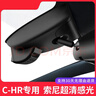 豐田chr專(zhuān)用行車(chē)記錄儀原廠(chǎng)免走線(xiàn)安裝超清夜視原車(chē)原裝隱藏式 23-21款C-HR專(zhuān)用/黑色-雙鏡頭 2160P【4K】+128G高速U3卡 曬單實(shí)拍圖