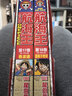 【卷17-18 新春限定版】航海王漫畫(huà)總集篇全套1-18卷  航海王漫畫(huà)書(shū)全集頂尖決戰 正版全套 尾田榮一郎 海賊王漫畫(huà)書(shū) ONEPIECE漫畫(huà)路飛簡(jiǎn)體中文正版 博庫網(wǎng) 【限定版】航海王總集篇卷17- 曬單實(shí)拍圖