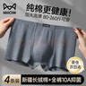 貓人（MiiOW）男士?jì)妊澕兠匏慕茄澕臃始哟蟠a男生寬松平角短褲頭肥佬褲衩260斤 黑+深灰+中灰+淺灰-全褲抑菌 4條 6XL 【建議重220-240斤】 曬單實(shí)拍圖