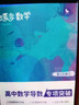 蝶變學(xué)園2026高考數學(xué)題型全解導數 圓錐曲線(xiàn)專(zhuān)項訓練 蝶變數學(xué)必刷題練習冊 高二高三高考復習資料 數學(xué)重難點(diǎn)專(zhuān)練 解題方法思想指引 基礎1000題高考數學(xué)教輔 全國通用 【導數專(zhuān)項】 曬單實(shí)拍圖