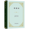 理想國 精裝32開(kāi) 古希臘柏拉圖哲學(xué)思想精粹 哲學(xué)與政治的完美結合 商務(wù)印書(shū)館出版 曬單實(shí)拍圖
