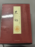史記（全六卷 平裝插盒珍藏版） 曬單實(shí)拍圖