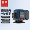 惠象 京東工業(yè)自有品牌 8線(xiàn)紅外線(xiàn)水平儀簡(jiǎn)版高精度強光自動(dòng)調平戶(hù)外 曬單實(shí)拍圖