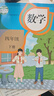 【新華書(shū)店】正版2026適用小學(xué)四年級下冊語(yǔ)數英課本全套3本四年級下冊語(yǔ)文四年級下冊英語(yǔ)四年級下冊數學(xué)人教版語(yǔ)文數學(xué)英語(yǔ)課本閩教版人民教育福建教育出版社 【3本】四年級下冊語(yǔ)數英2026新版 四年級下 曬單實(shí)拍圖