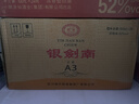 劍南春濃香型白酒小酒版 52度銀劍南 2020年 100mL 24瓶 曬單實(shí)拍圖