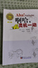啊哈 靈機一動(dòng) 中譯本 曬單實(shí)拍圖