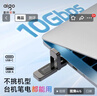 愛(ài)國者（aigo）512GB USB3.2 Type-C雙接口U盤(pán) U399高速固態(tài)u盤(pán) 讀寫(xiě)同速1000MB/s 適用手機電腦平板 曬單實(shí)拍圖