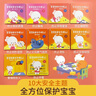 歪歪兔安全習慣系列圖畫(huà)書(shū)（10冊）10個(gè)重要而又容易忽略的居家安全主題，幫孩子樹(shù)立安全意識 歪歪兔童書(shū) 兒童年貨節送禮 曬單實(shí)拍圖