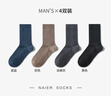 耐爾厚襪子男士秋冬季保暖黑色加厚棉羊毛襪吸汗商務(wù)中筒正裝西裝長(cháng)襪 瓷藍+駝色+深麻灰+黑色 均碼 曬單實(shí)拍圖