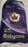 babycare皇室pro裸感紙尿褲M(mǎn)40(6-11kg)嬰兒尿不濕超薄透氣大吸量 曬單實(shí)拍圖