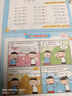 可自選】米小圈套裝上學(xué)記全套 一二三四年級漫畫(huà)成語(yǔ)腦筋急轉彎口算日記趣味猜謎語(yǔ)姜小牙上學(xué)記 北貓漫畫(huà)書(shū)小學(xué)生課外書(shū)籍 米小圈的口算日記二年級下 新華書(shū)店 曬單實(shí)拍圖