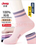 JEEP襪子女春夏【100%純棉+10A抗菌】防臭吸汗運動(dòng)抗起球全棉休閑棉襪 曬單實(shí)拍圖