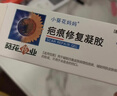 小葵花媽媽醫用硅酮疤痕凝膠兒童專(zhuān)用祛疤膏小孩臉部燙傷增生剖腹產(chǎn)修復2支 曬單實(shí)拍圖