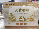 HKMRZ大黃芒硝外敷袋剖腹產(chǎn)芒硝中藥外敷袋剖腹產(chǎn)后專(zhuān)用疤痕消腫消炎袋 曬單實(shí)拍圖
