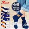 特步（XTEP）兒童運動(dòng)襪青少年吸汗防臭潮流中筒襪無(wú)骨秋冬季休閑中大童學(xué)生襪 曬單實(shí)拍圖
