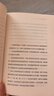 【當當正版包郵】金錢(qián)心理學(xué)：財富、人性和幸福的永恒真相 摩根·豪澤爾 理財 投資股票 財務(wù)自由指南 財商管理學(xué) 經(jīng)濟理論 金錢(qián)心理學(xué) 曬單實(shí)拍圖