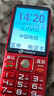 天語(yǔ)（K-Touch）U5老年手機全網(wǎng)通4G移動(dòng)聯(lián)通電信超長(cháng)待機大聲大屏大字按鍵學(xué)生只打電話(huà)專(zhuān)用功能老人手機 西瓜紅 曬單實(shí)拍圖