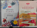 快樂(lè )讀書(shū)吧四年級下冊必讀（全6冊）  十萬(wàn)個(gè)為什么+看看我們的地球+灰塵的旅行+爺爺的爺爺哪里來(lái)+森林報+地球的故事 小學(xué)統編語(yǔ)文教材配套課外閱讀書(shū)目課本配套課外閱讀書(shū)目 曬單實(shí)拍圖