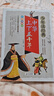 中華上下五千年  美繪本 青少版 無(wú)障礙閱讀 少年讀經(jīng)典系列 曬單實(shí)拍圖