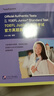 當當正版  小托福TOEFL Junior標準考試官方真題集 曬單實(shí)拍圖